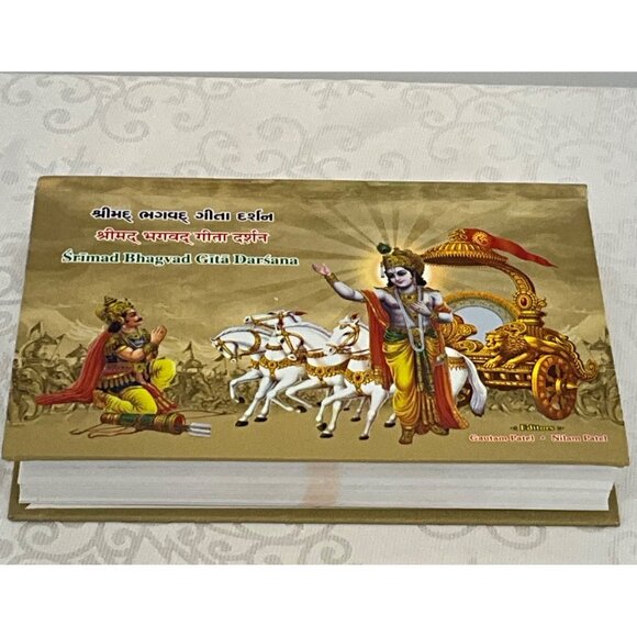 Shreemad Bhagvad Gita Darshan Hardcover Book‎ - Picture 2 of 5
